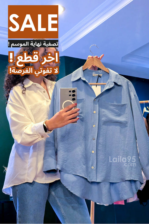 قميص صيفى
